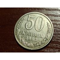 50 копеек 1985
