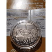 Багач.