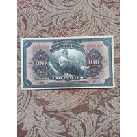 Банкнота дальневосточного временного правительства