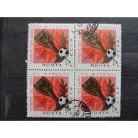 Продажа коллекции с 1 рубля! Гашеные почтовые марки СССР в квартблоках.