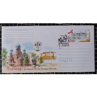 СГ Беларусь. 2021. Культурная столица. Борисов. Оригинальная марка