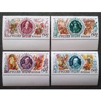 Марки Россия 1996 год История Российского государства