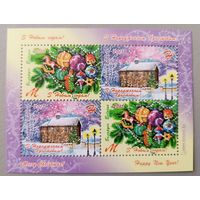 С Новым годом! С Рождеством! Беларусь, 2015, малый лист