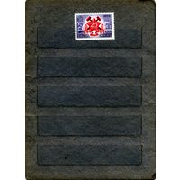 СССР, 1972,  ДЕНЬ** шахтера, серия 1м, чистая