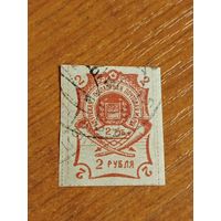 1920 Россия Гражданская война Амурская область герб (1-2)