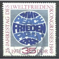 ГЕРМАНИЯ, ГДР - 1974 [Mi. 1946] Гашеная (DDR07)