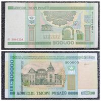 200000 рублей Беларусь 2000 г. (бг 3086254)