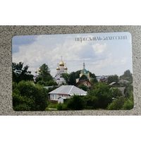 Открытка Переславль-Залесский Церкви чистая