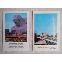 Календарики. Брестская крепость - герой. Цена за 1шт.
