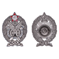 Копия Знак За окончание Высшей военной автомобильной школы