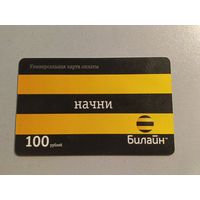 Телефонная карта.