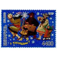 Марка "С Рождеством! 4400", "С Новым годом! 1400"
