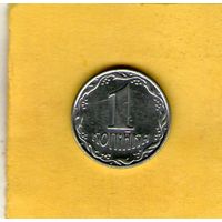 Украина 1 копейка 1992г.