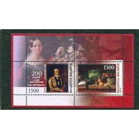 Беларусь 2010. 200 лет со дня рождения И.Ф. Хруцкого. Блок