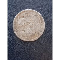 20 копеек 1933