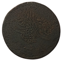 ВЕРХОВНОЕ ОСМАНСКОЕ ГОСУДАРСТВО 10 ПАРА 1839 (под тугрой- 17). КОНСТАНТИНОПОЛЬ. Султан Абдул-Меджид I
