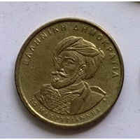 Греция 50 драхм 1994 года 150 лет конституции. ИОАННИС МАКРИЯННИС