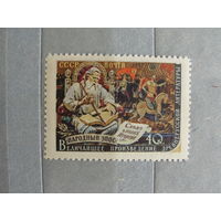 Продажа коллекции с 1 рубля! Чистые почтовые марки СССР.