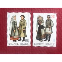 Беларусь 1995 год. Национальные костюмы