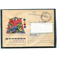 Беларусь. НМК. Конверт п.п. Провизорий. Гашение Светлогорск, Гомельская область 1993