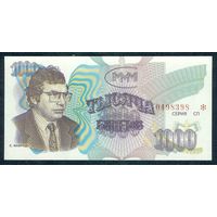 Россия (Мавроди, МММ) 1000 Билетов, UNC  " без надпечатки Редкий тип, 3-й выпуск "