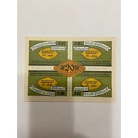 Нотгельд 20 пфеннигов 1921 год. Буфнех. Веймарская республика - 2201