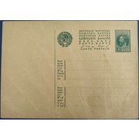 Почтовая карточка. Чистая. 1929 г.