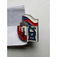 Членский знак союза молодежи Чехословакия