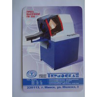 Календарик 2000 г. ГНПП Термоскан.