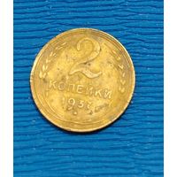 СССР. 2 копейки 1937. Распродажа личной коллекции