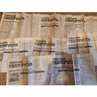 Газета Советская Белорусия 1992 год 8 штук