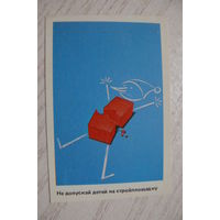 Календарик, 1988, Техника безопасности, Стройиздат.