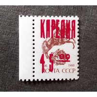 Марка Карелия. Надпечатка на марках СССР