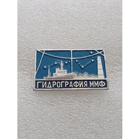 Флот. Гидрография ММФ. #-VI-06