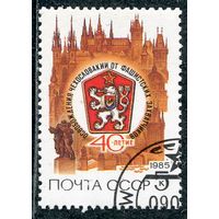 СССР 1985.. Освобождение Чехословакии