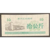 Купоны на закупку зерна в районе Цинхэ 1990 год. Китай. С рубля без МЦ.