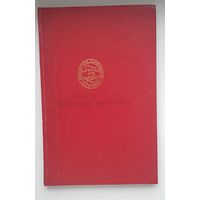 КРУЖОК ПЕРЕПЛЕТНОГО ДЕЛА. Н. Мазок Издательство Просвещение 1987 год