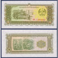 Лаос, 10 кип 1979 г, P-27b (лесопилка), UNC