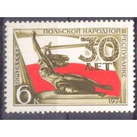 СССР 1974 30 лет ПНР
