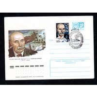 Художественный маркированный конверт СССР со спецгашением N 11822 (17.01.1977) Русский советский писатель А.С. Новиков-Прибой 1877-1944