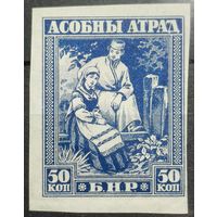 Асобны Атрад