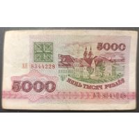 5000 рублей 1992 года, серия АЯ