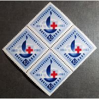 Марки СССР 1963 год 100 лет Красному Кресту