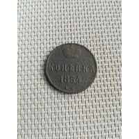 Денежка 1854 года с рубля!