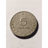Греция 5 драхм 1978