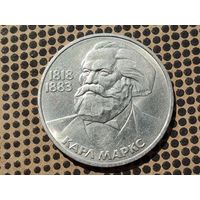 СССР. 1 рубль 1983 - 165 лет со дня рождения Карла Маркса.