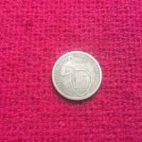15 копеек 1932 г.