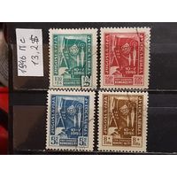 ЮГОСЛАВИЯ 1946г. Полная серия. Гаш.