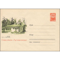 Художественный маркированный конверт СССР N 3311 (06.08.1964) [Орловская область] Спасское-Лутовиново  Музей И.С. Тургенева