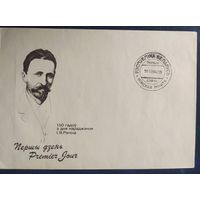 Беларусь 1994 СГ Репин.